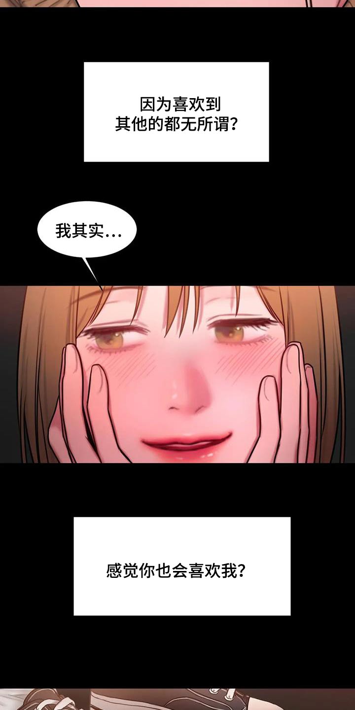第84章：我都记得2
