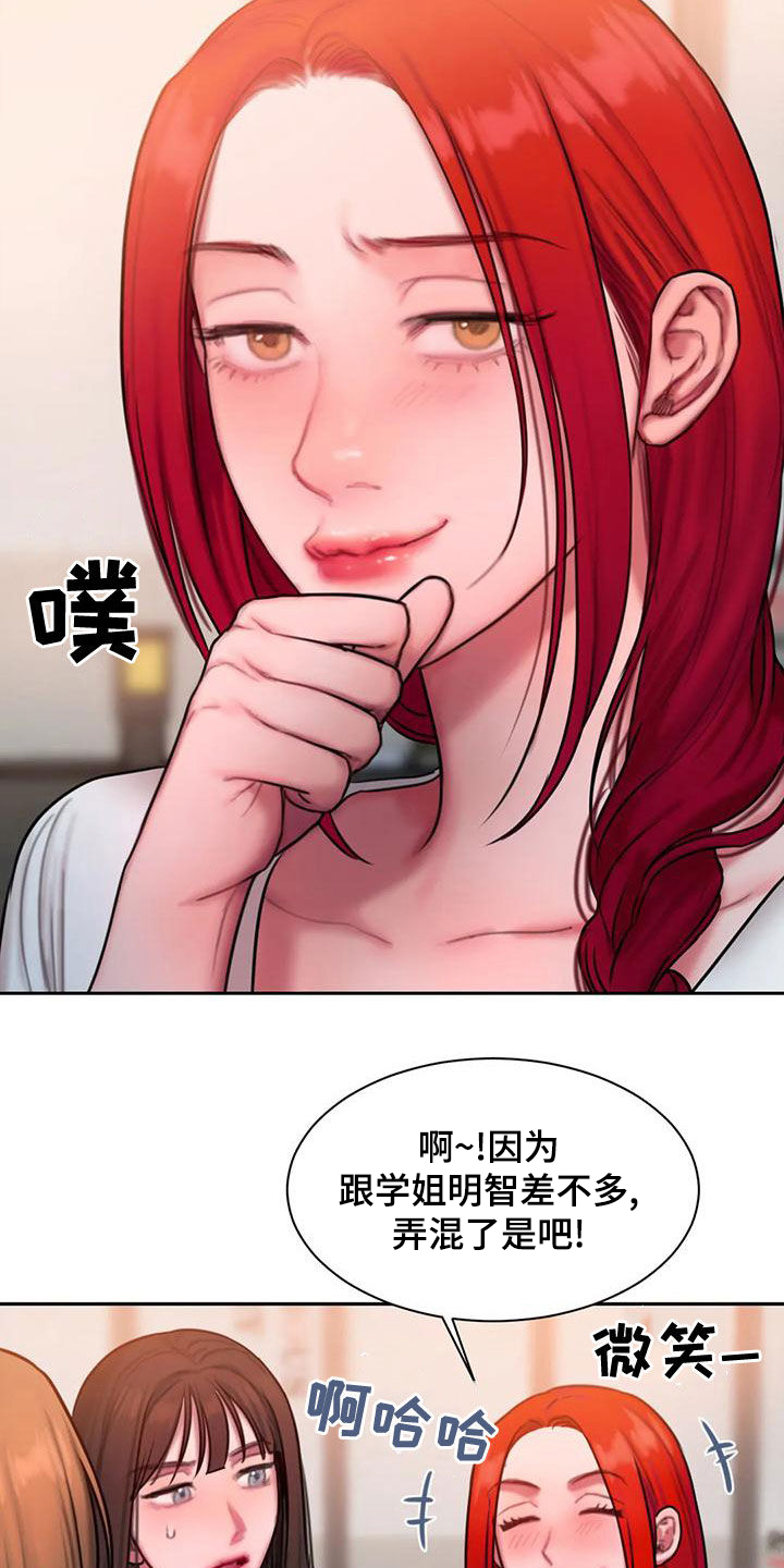 第59章：好烦人4