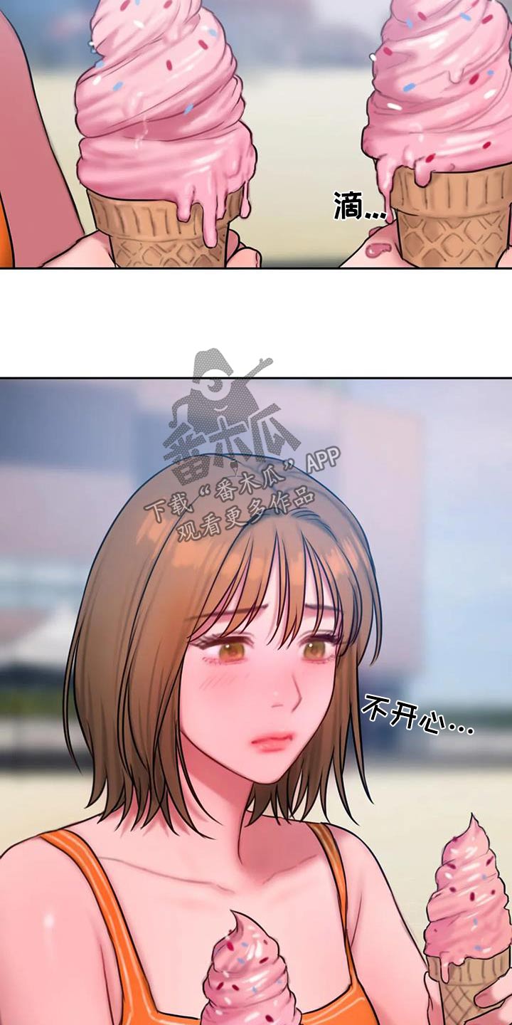 第119章：冰淇淋13
