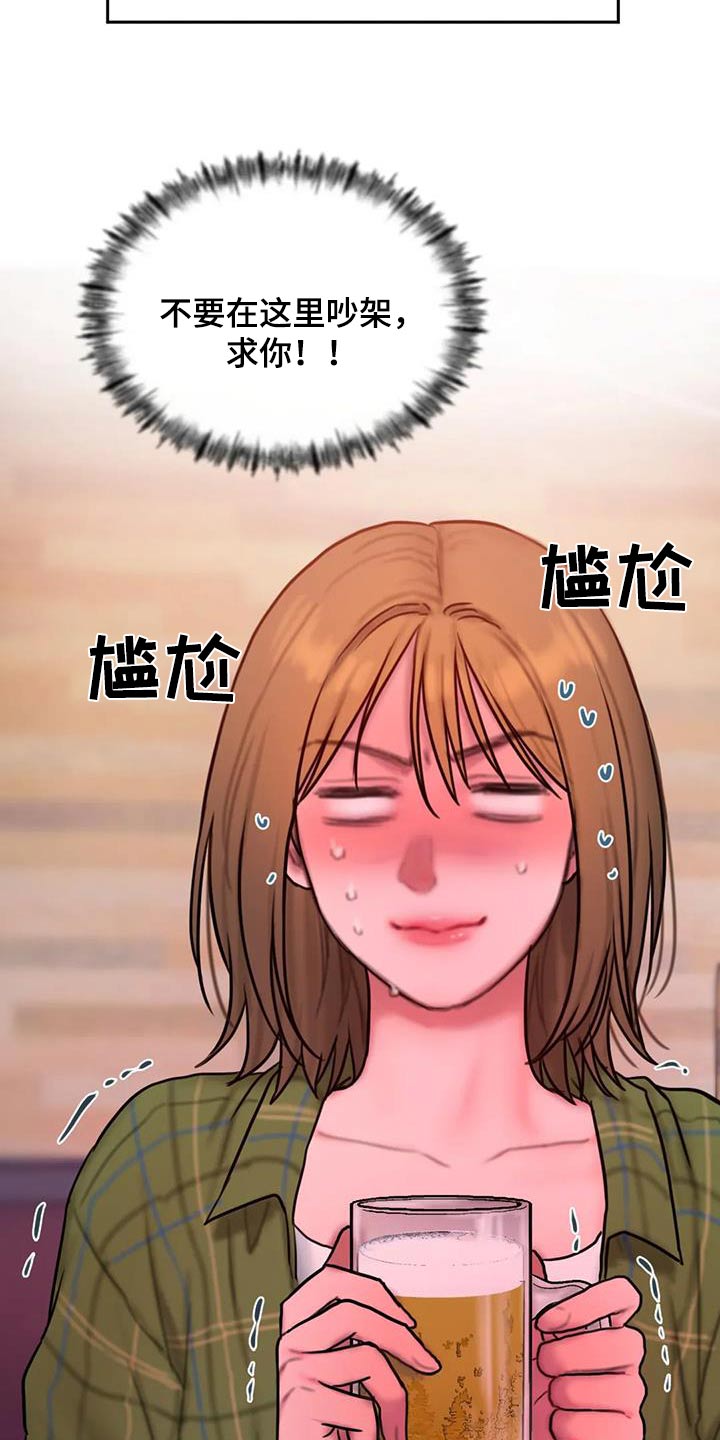 第123章：适应【完结】22