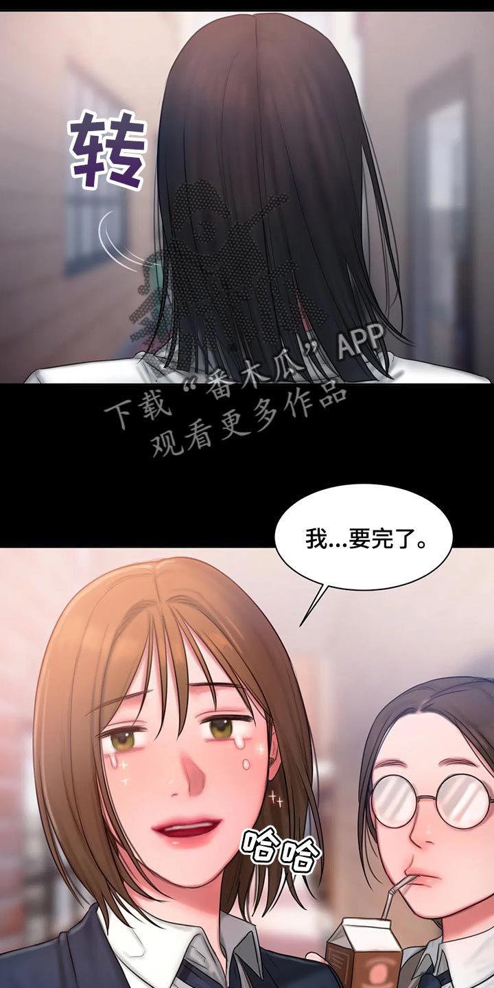第37章：完蛋了5