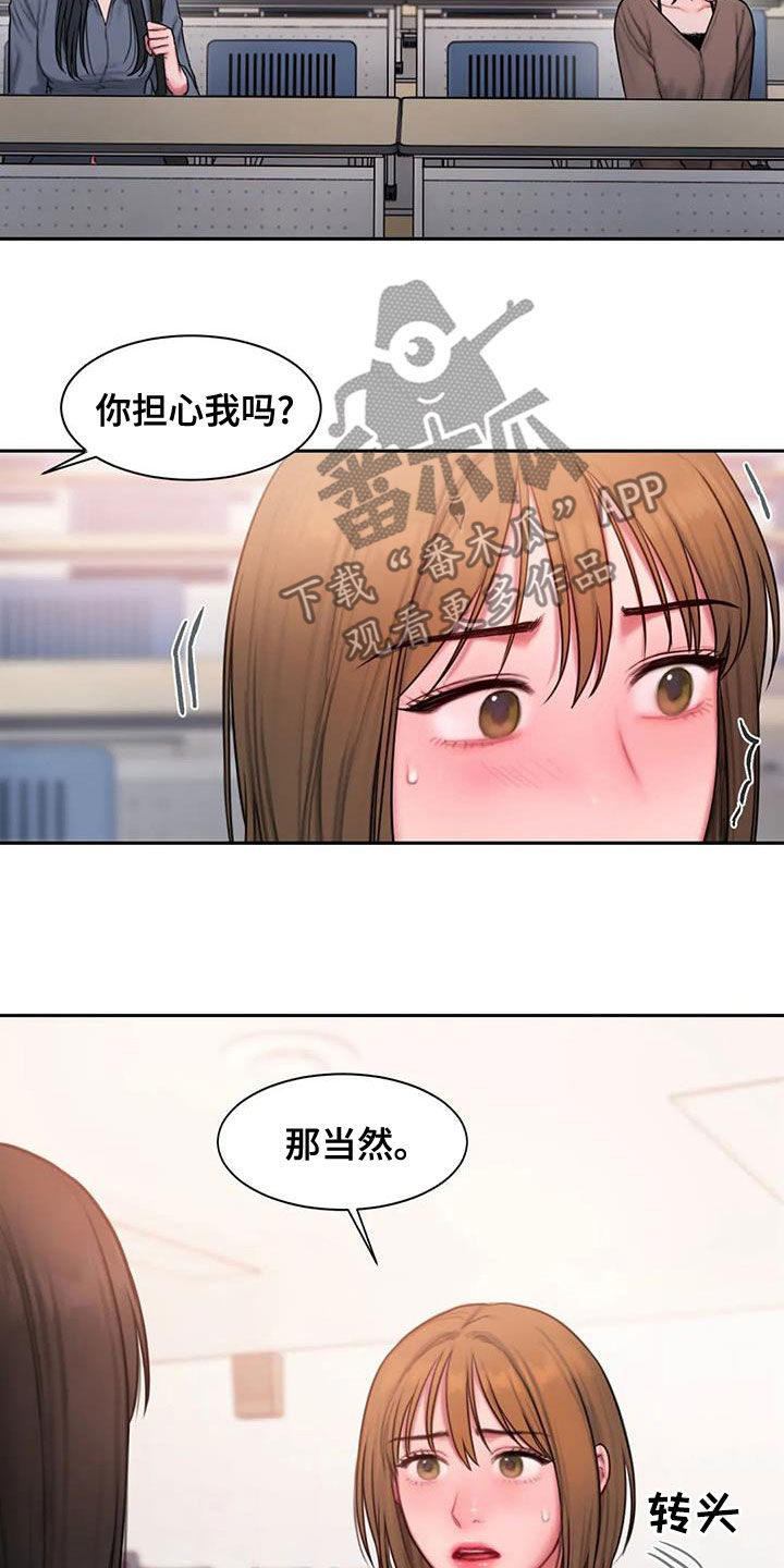 第49章：不是朋友3