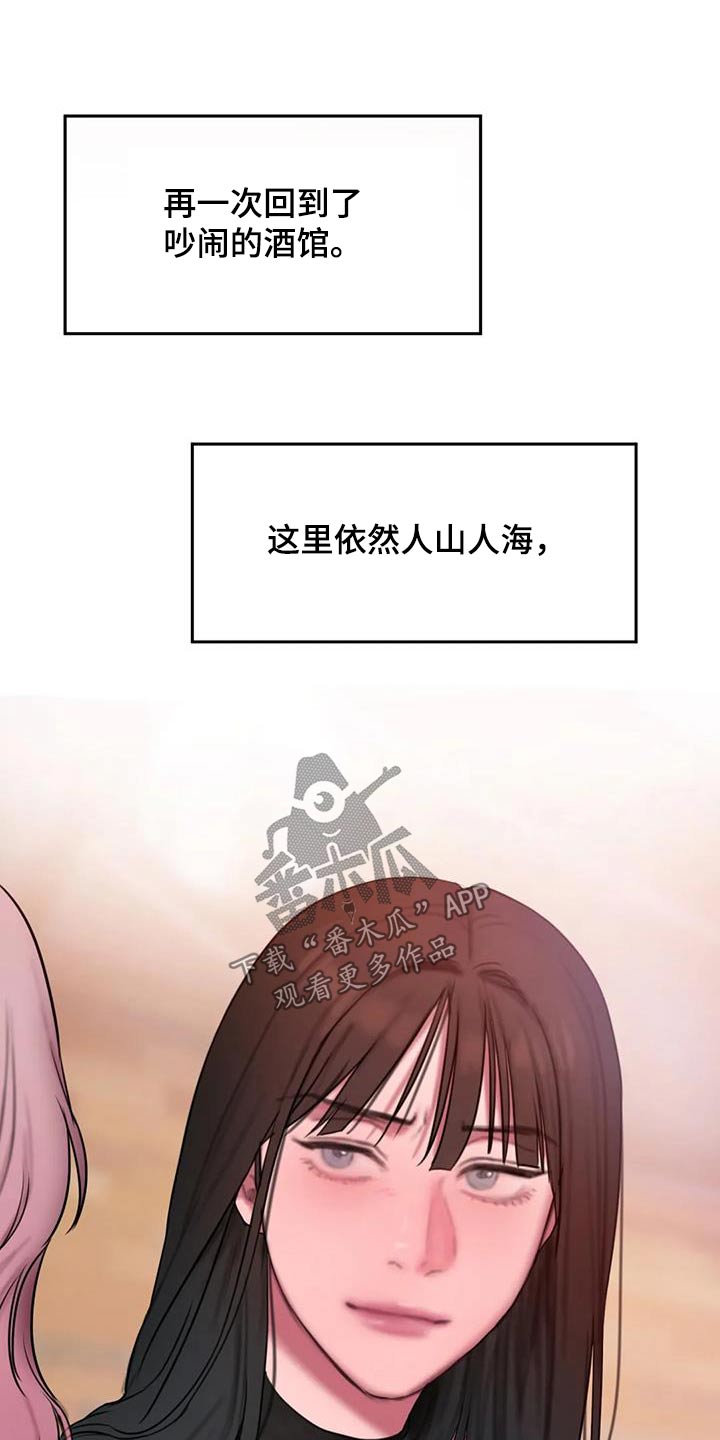 第123章：适应【完结】17
