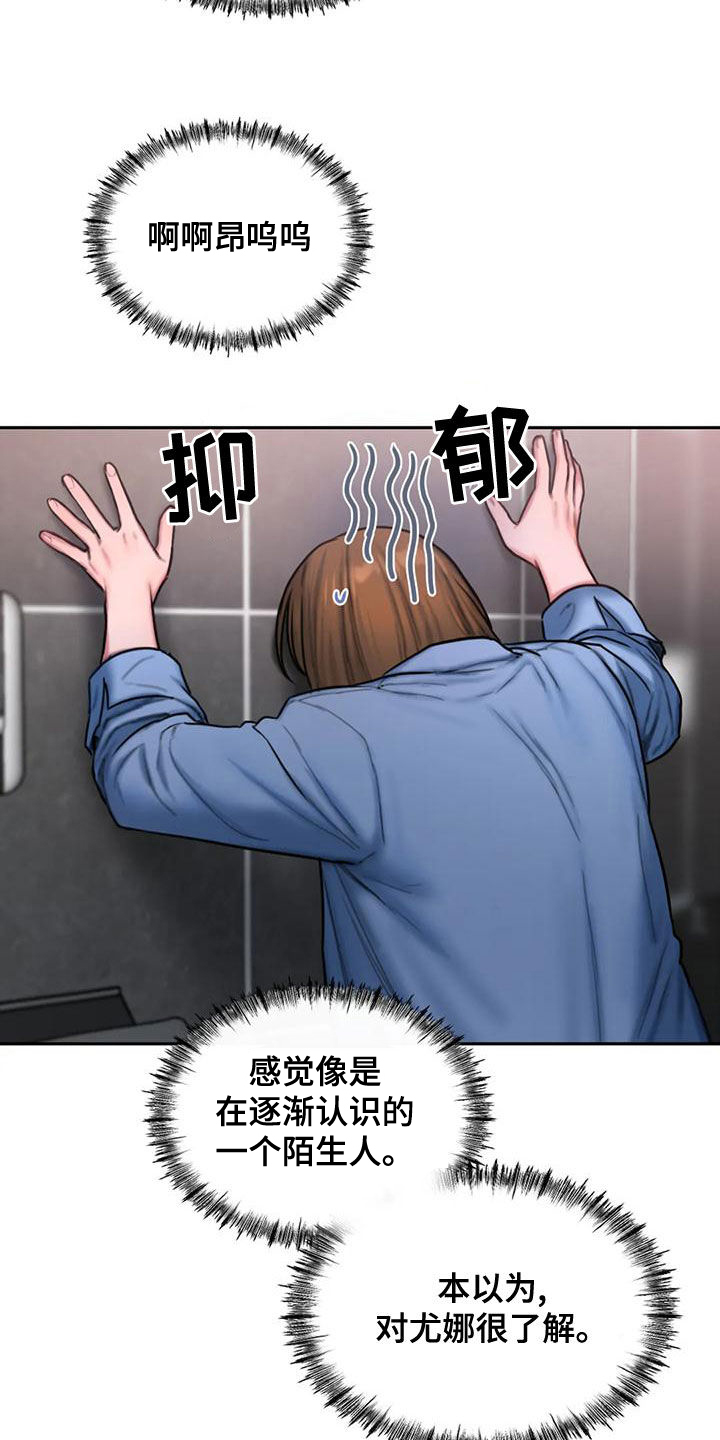 第58章：不熟4