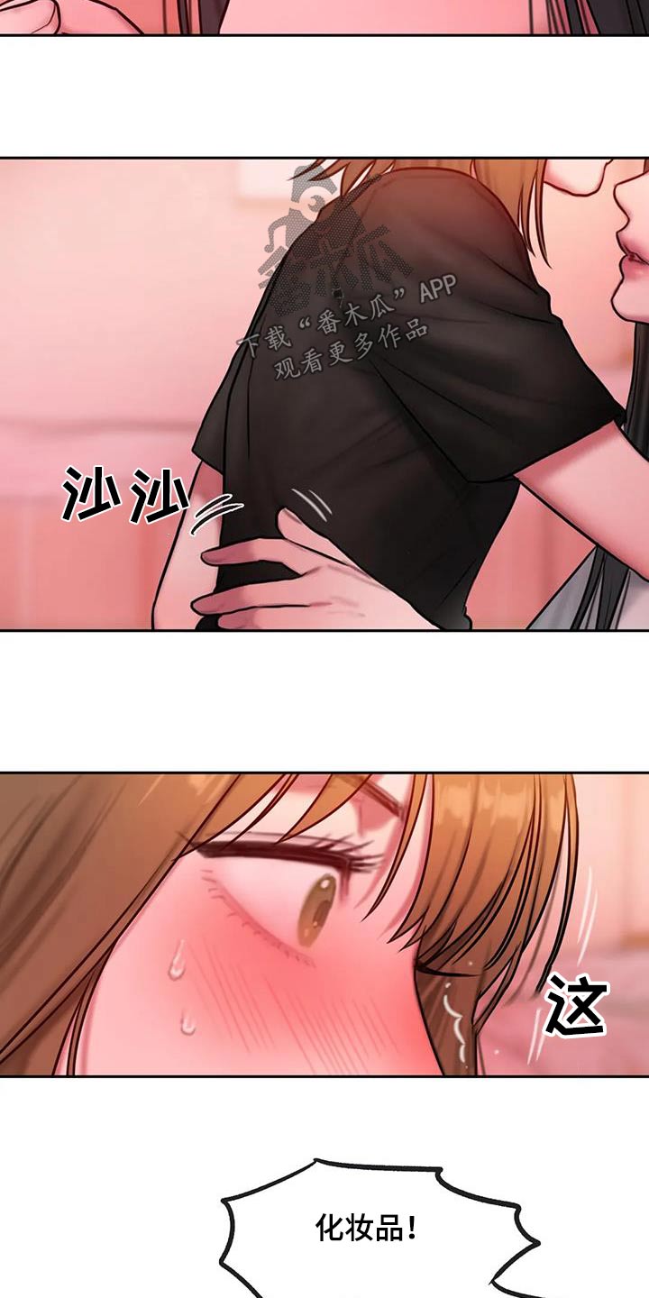 第117章：尴尬4