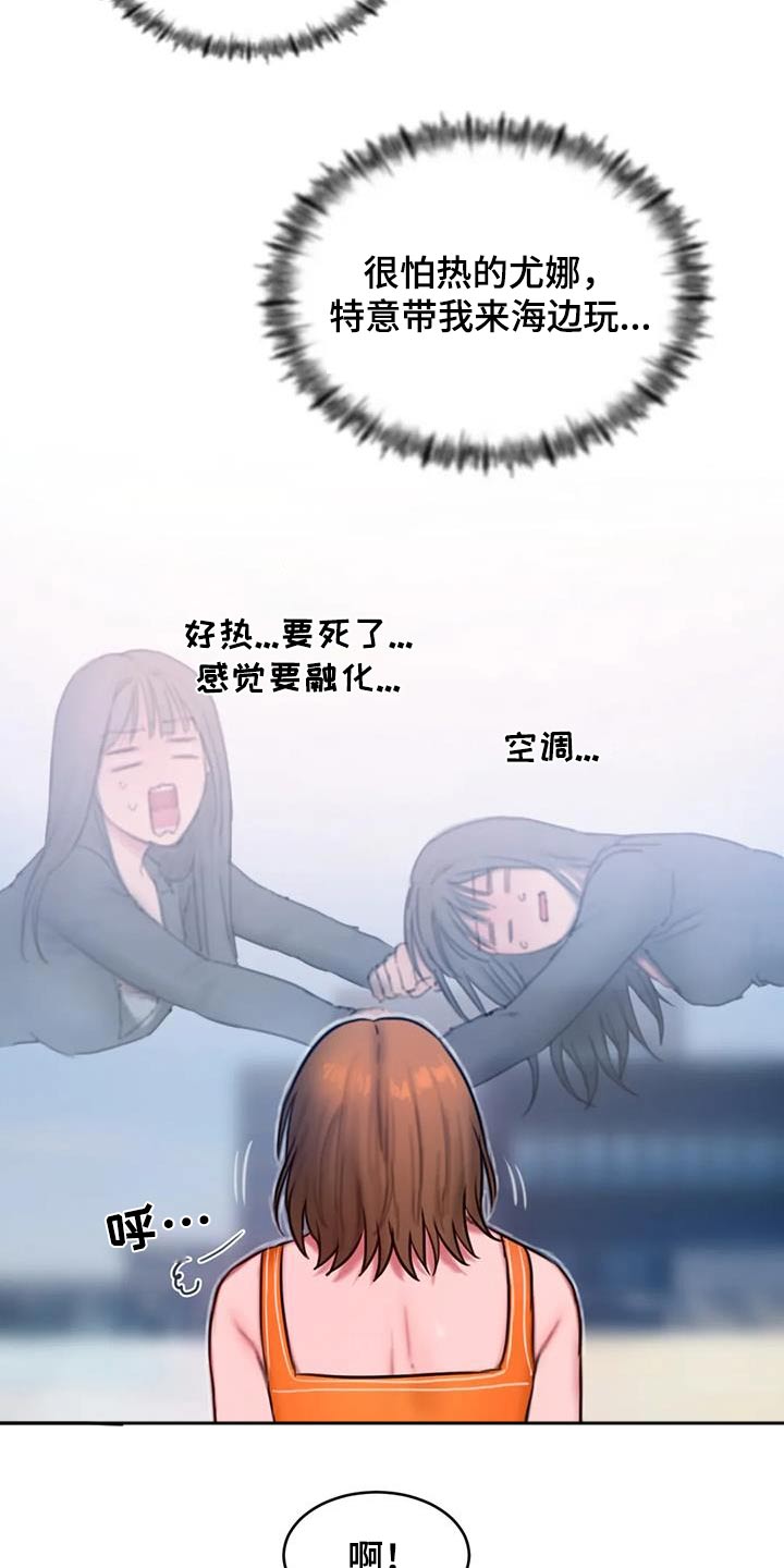第119章：冰淇淋9
