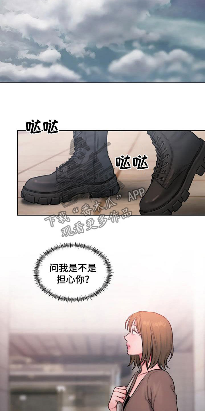 第49章：不是朋友10
