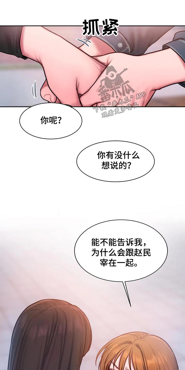 第87章：为什么2