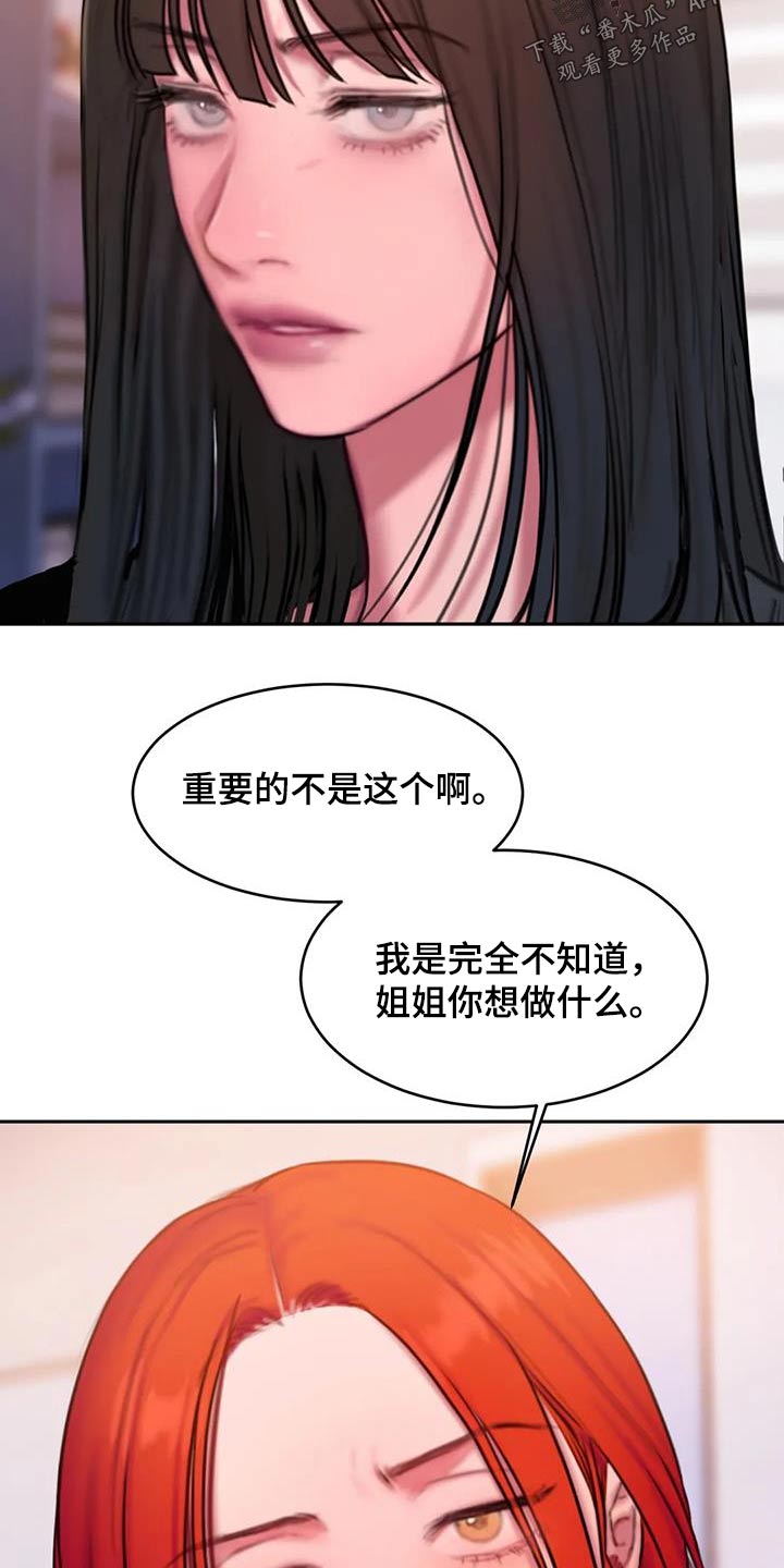 第100章：你不喜欢2