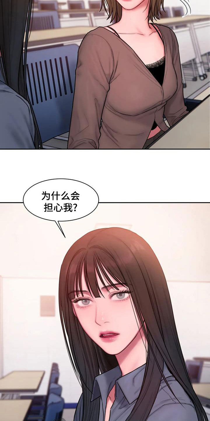 第49章：不是朋友4