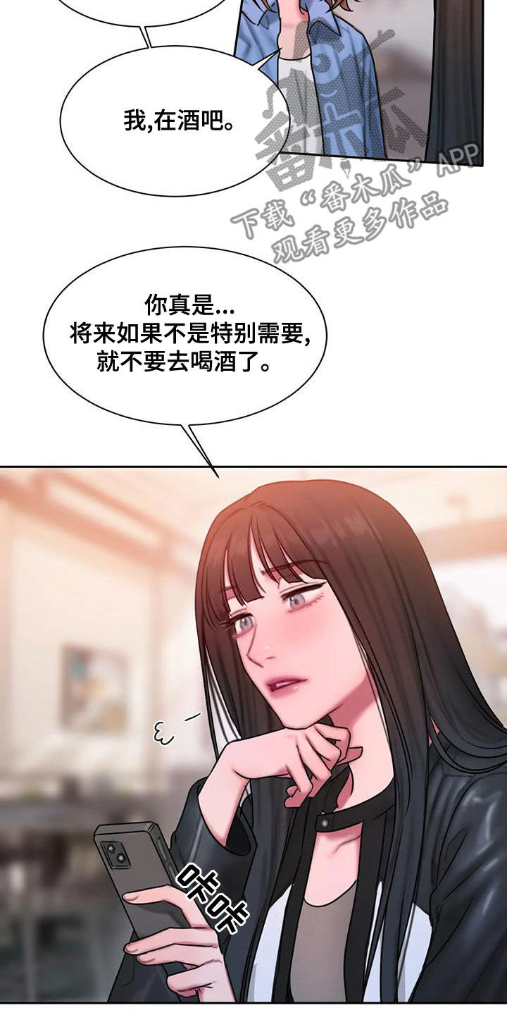 第66章：无法对视23