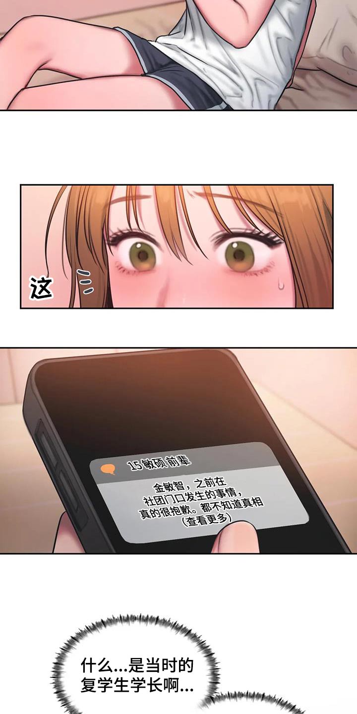 第89章：道歉3