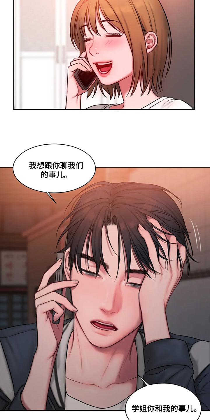 第28章：闲聊5