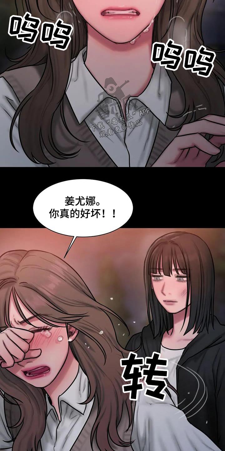 第80章：这个词16