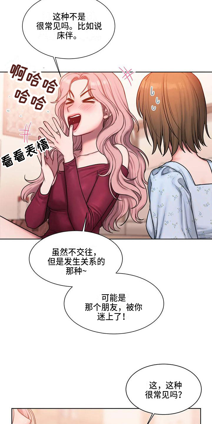 第18章：建议13