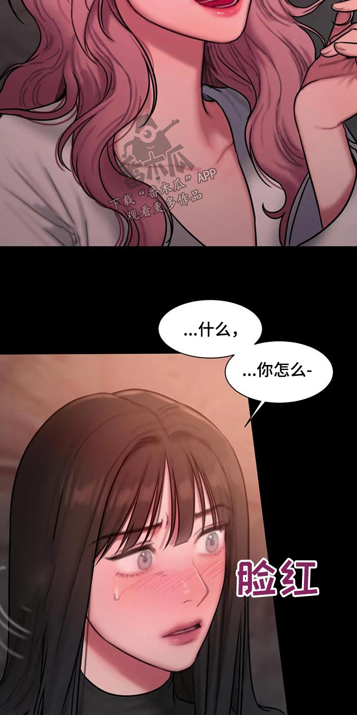 第82章：你怎么13