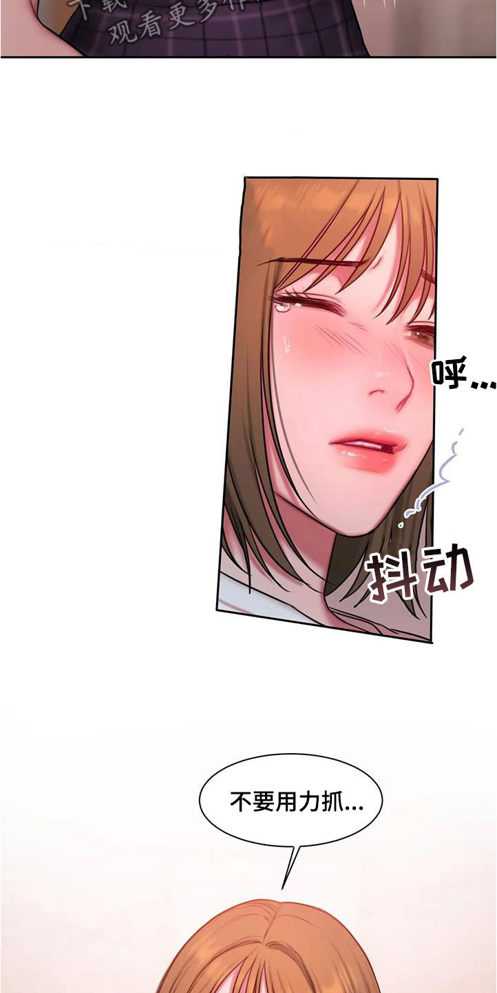 第44章：要我再说一遍吗15