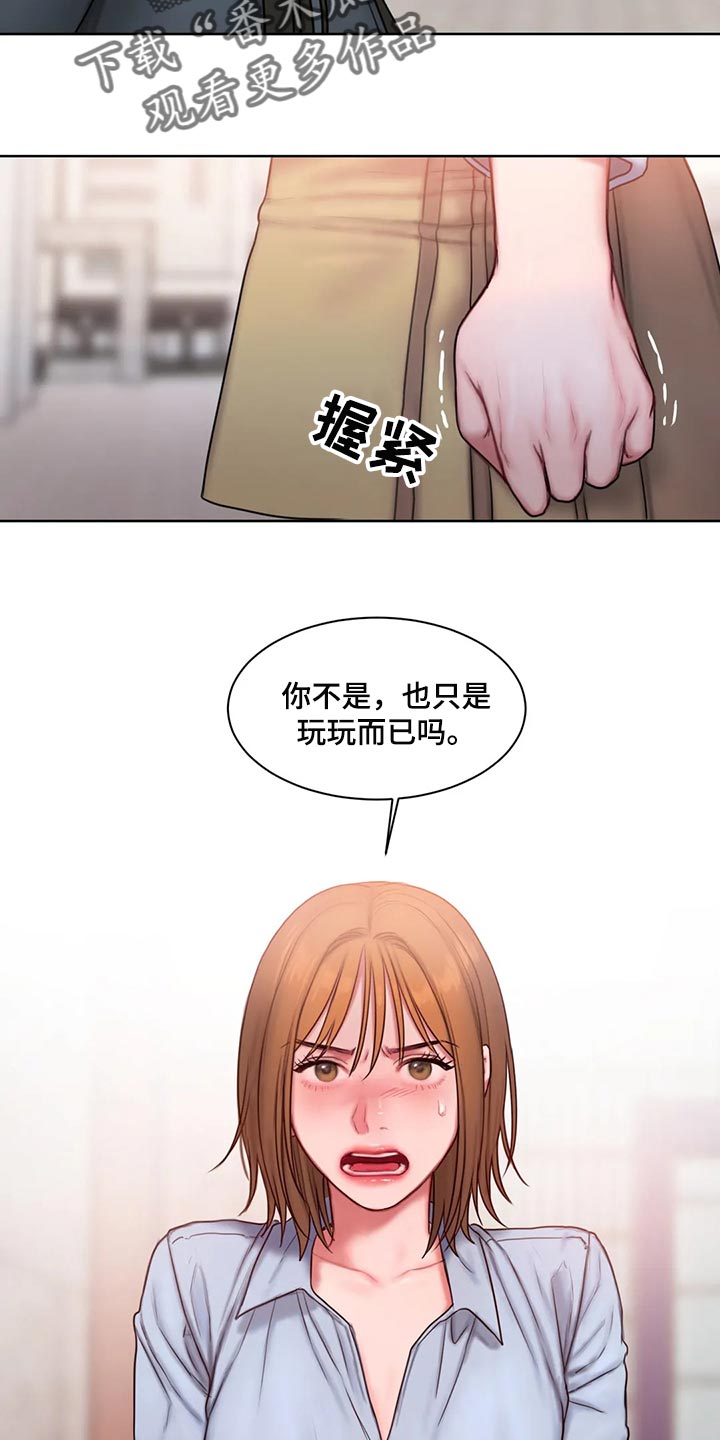 第31章：我说错了吗？4