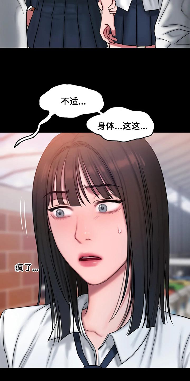 第38章：作怪11