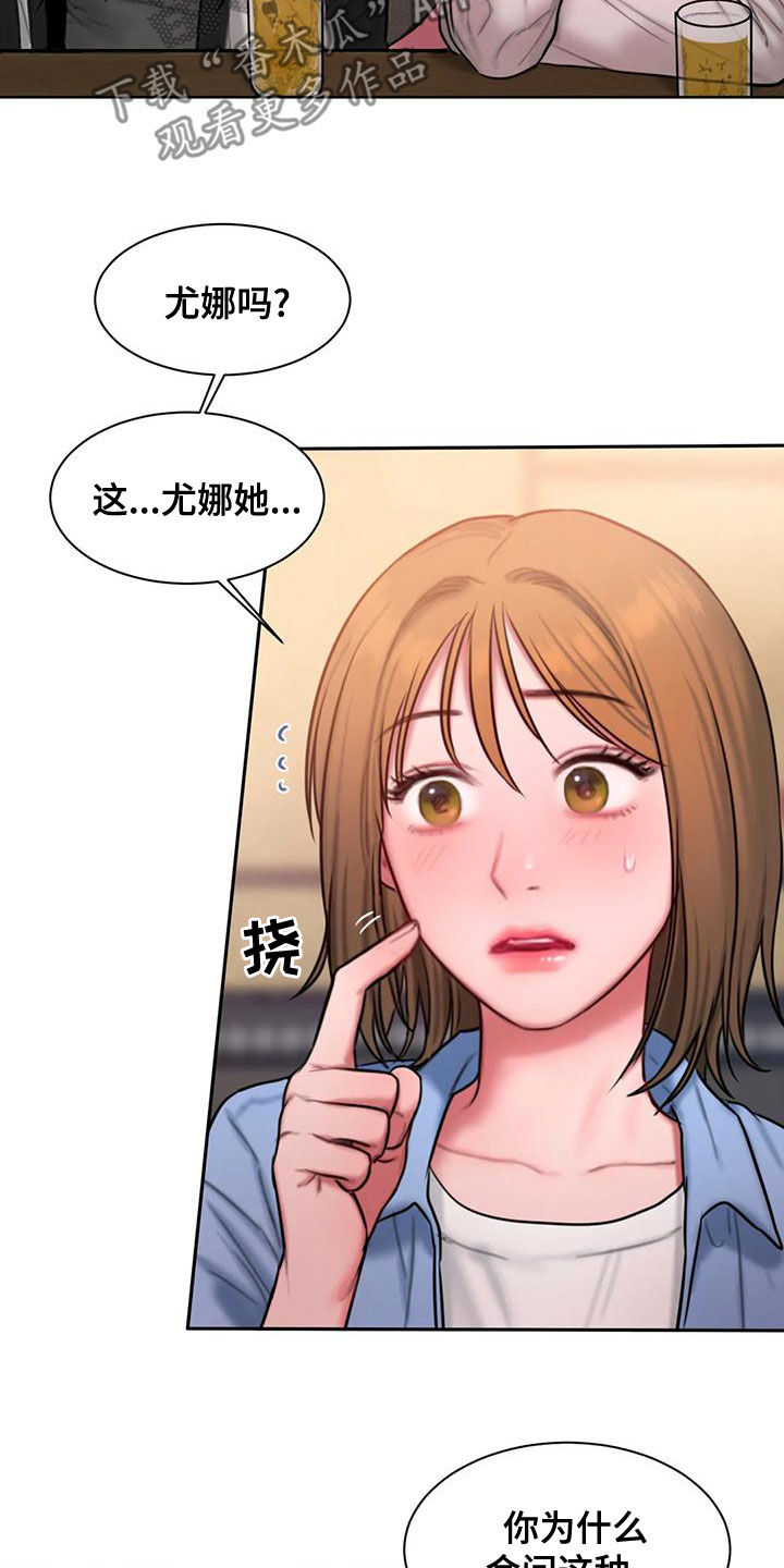 第56章：一起去5