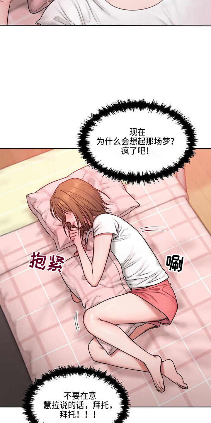 第19章：所想的人2