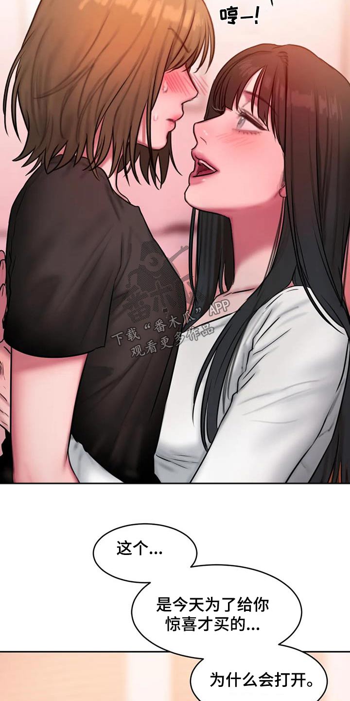第117章：尴尬18
