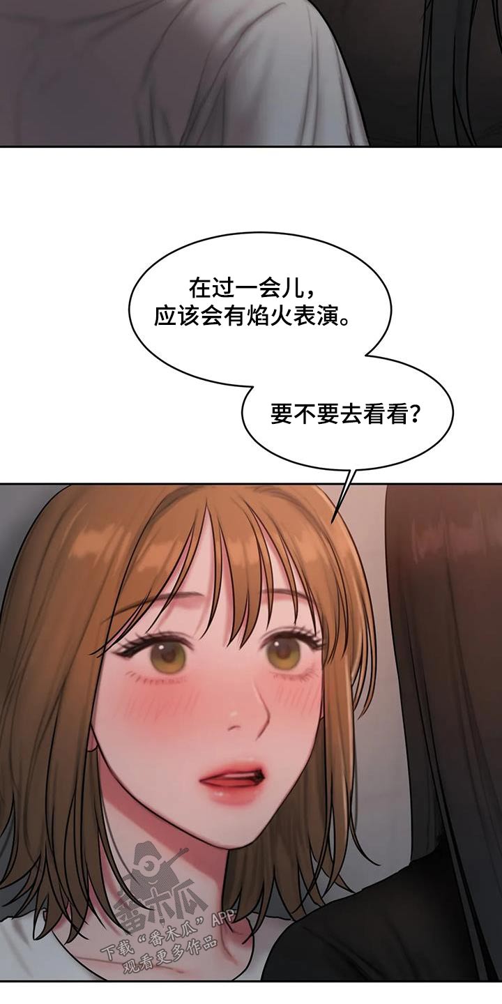 第97章：回家3