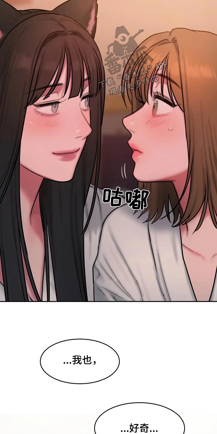 第120章：好奇20