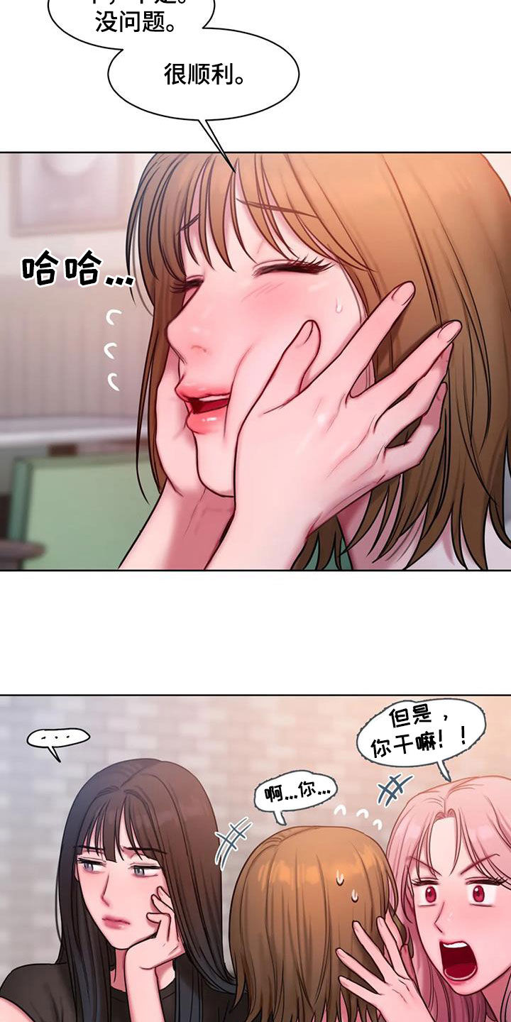 第42章：到底是谁6
