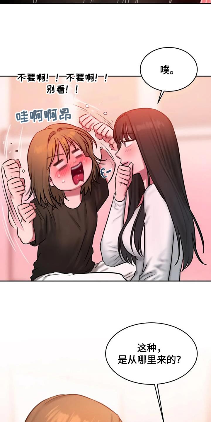 第117章：尴尬17