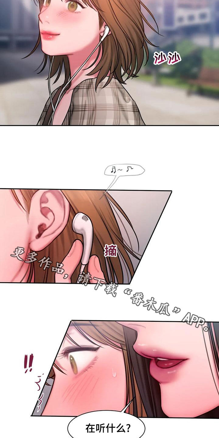 第68章：在听什么21
