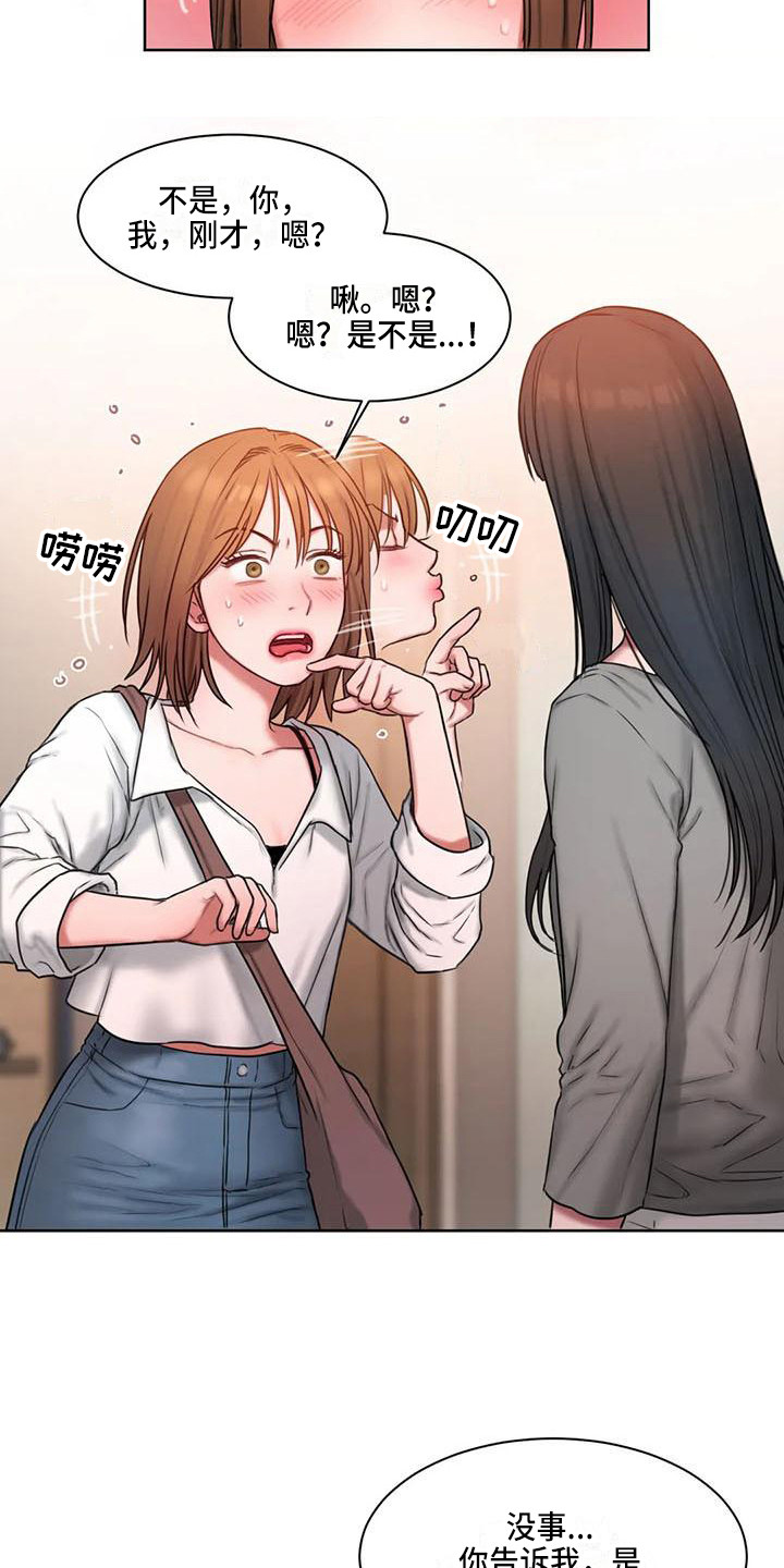 第23章：询问2