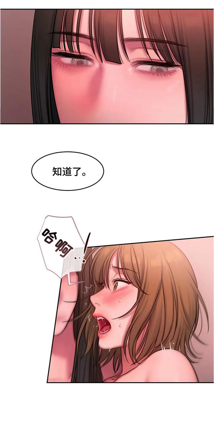 第46章：你怎么说话呢3