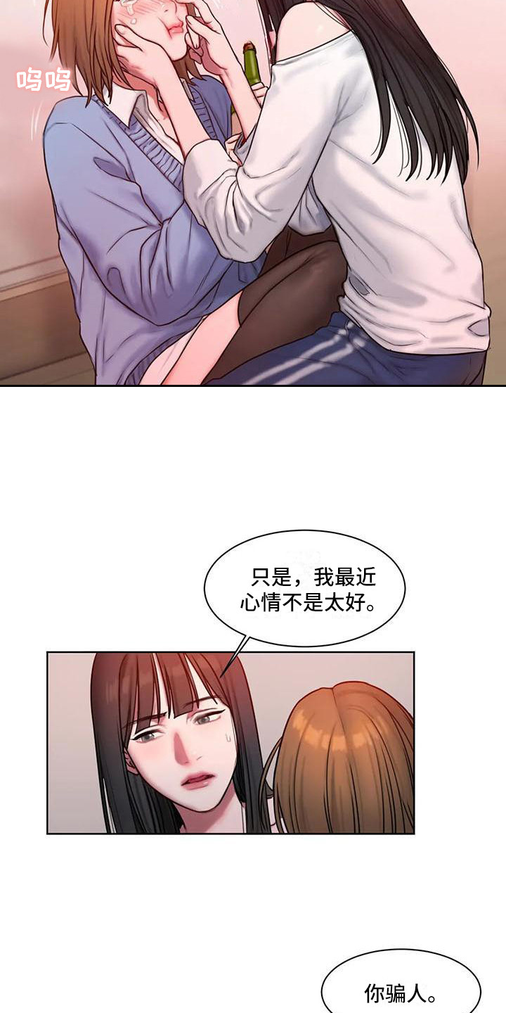 第12章：情不自禁1