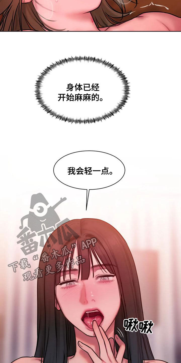 第65章：继续说6