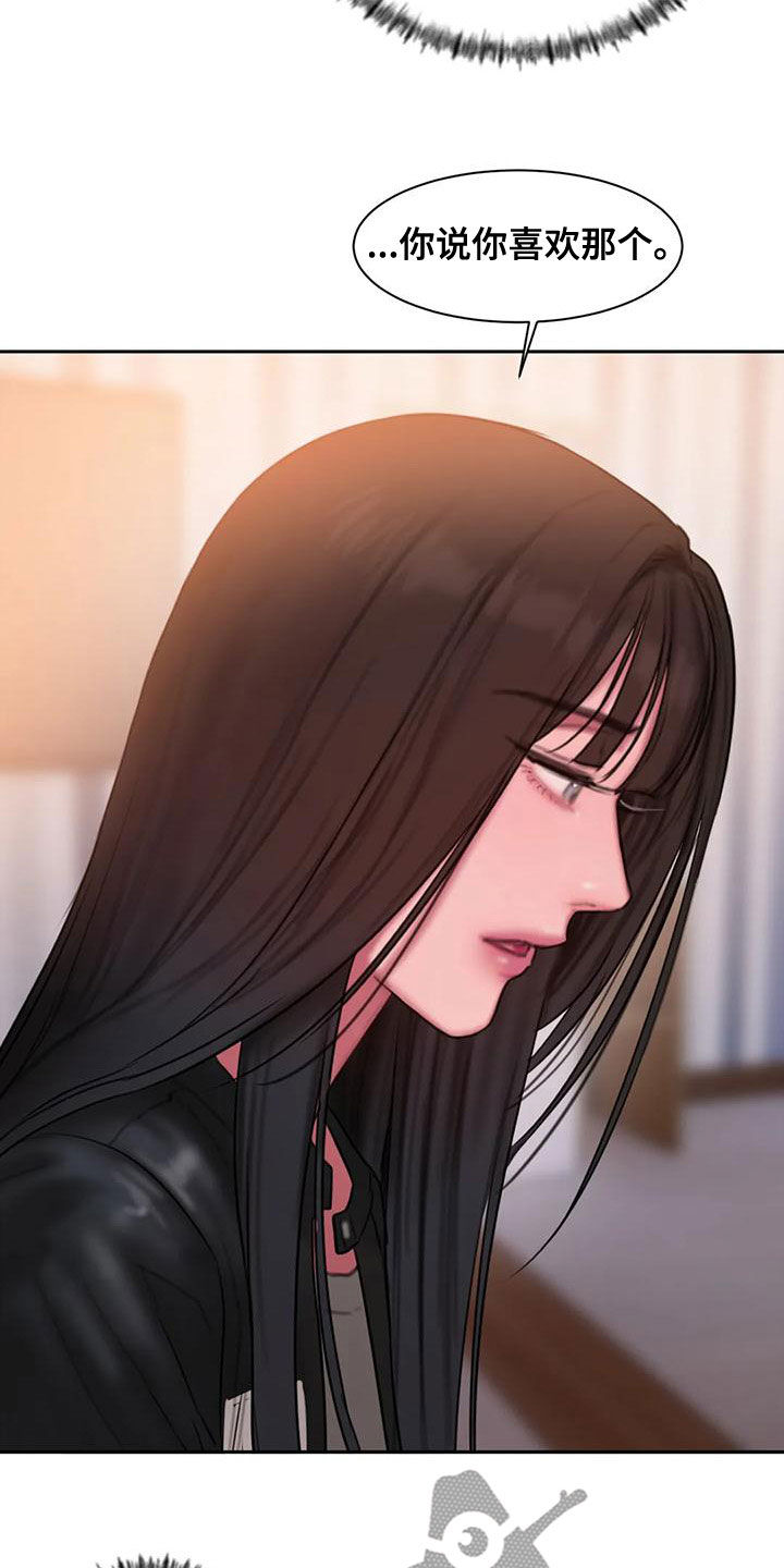 第66章：无法对视11