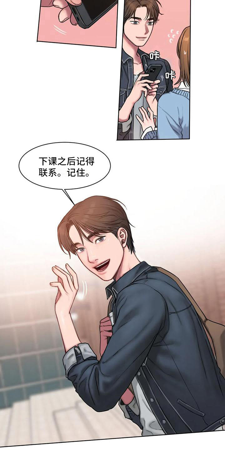 第8章：看脸色8