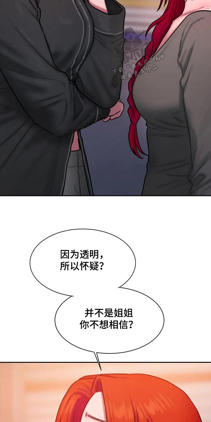 第76章：生气21