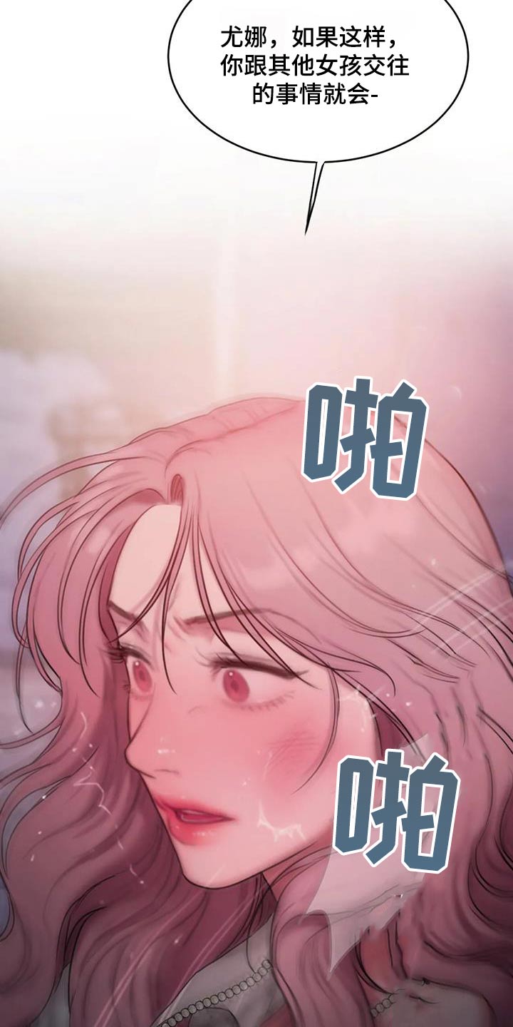 第103章：到此为止7