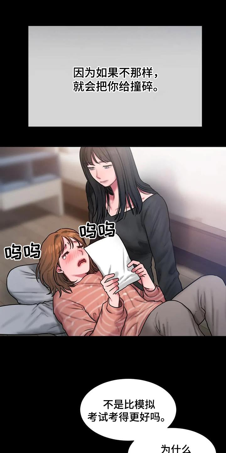 第81章：考上2