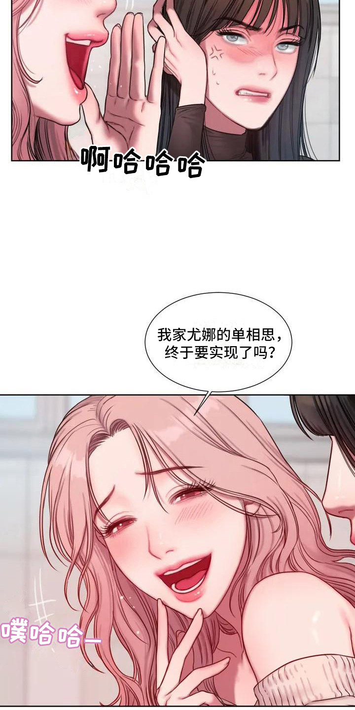 第2章：开玩笑8