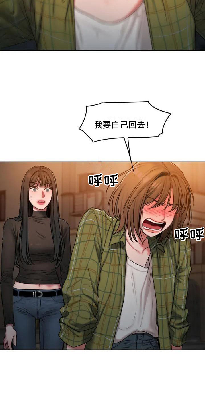 第6章：争吵7