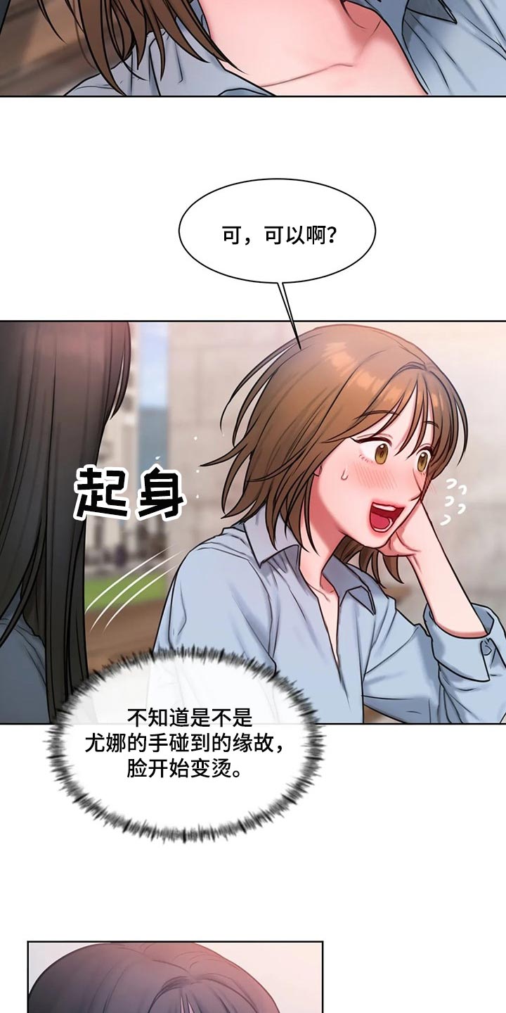 第29章：壁咚4