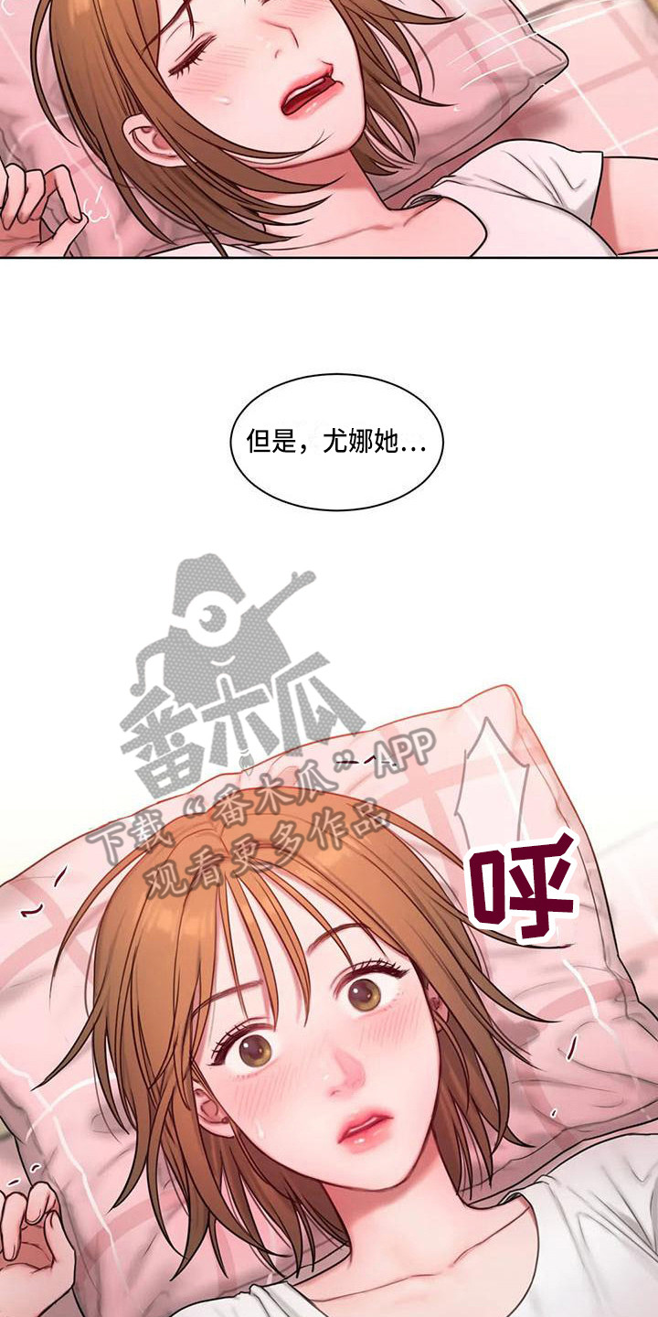 第19章：所想的人1