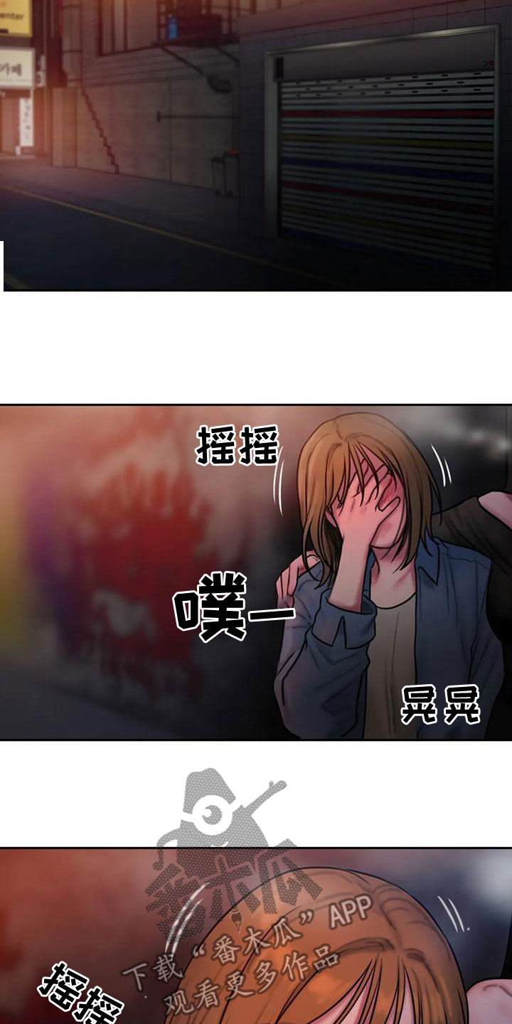 第61章：喝醉13
