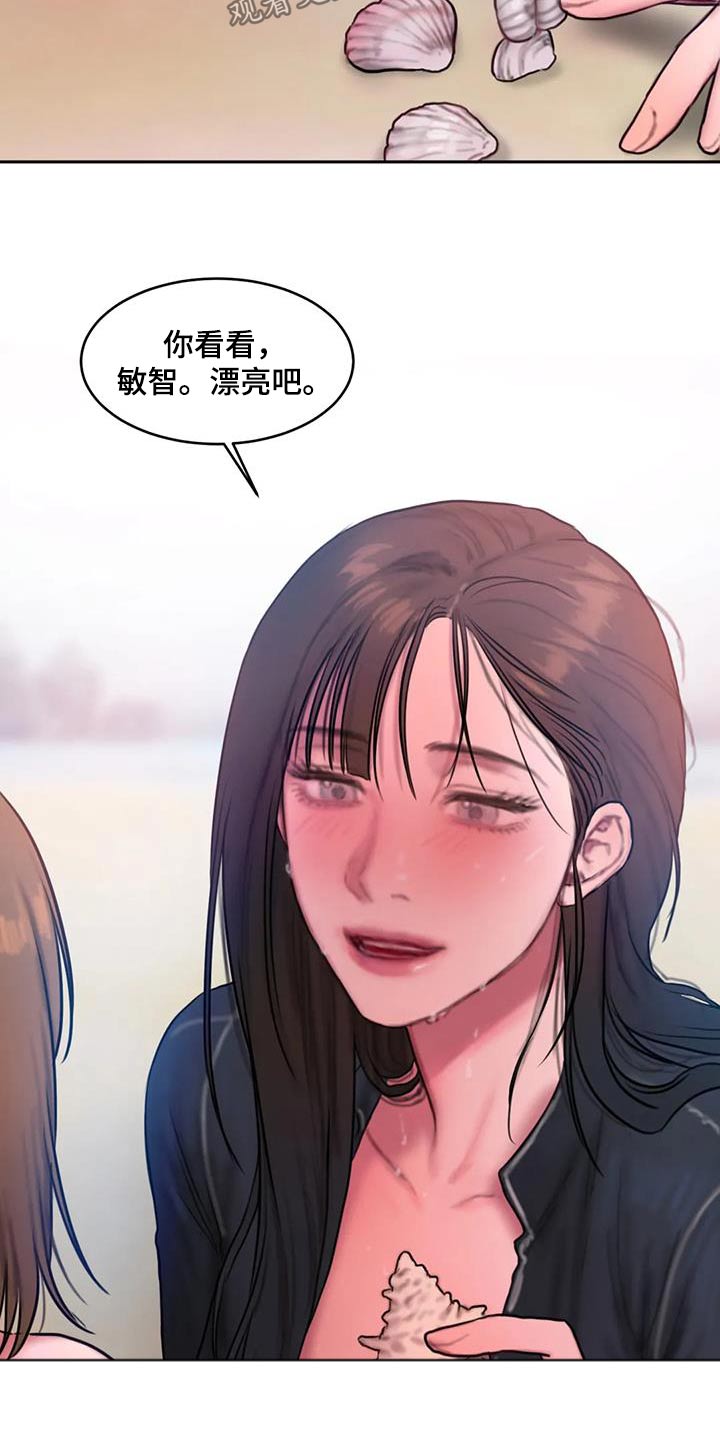第119章：冰淇淋16