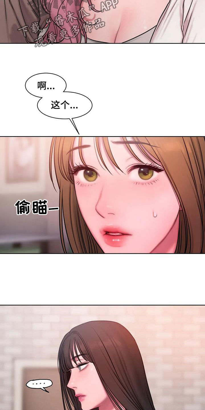 第42章：到底是谁2