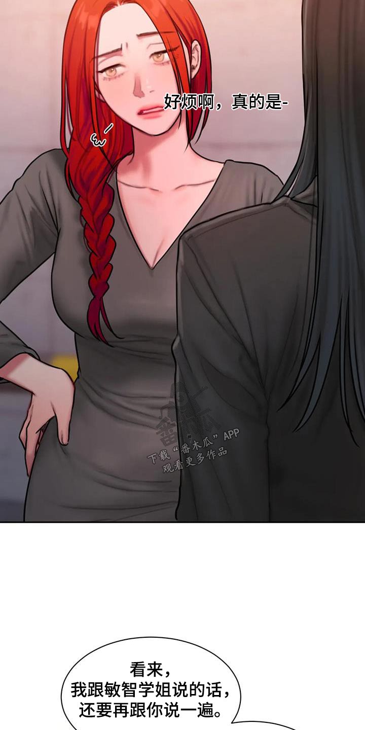 第76章：生气12