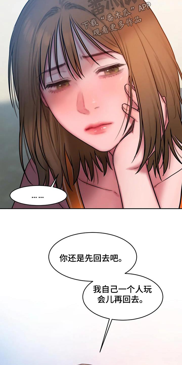 第119章：冰淇淋4