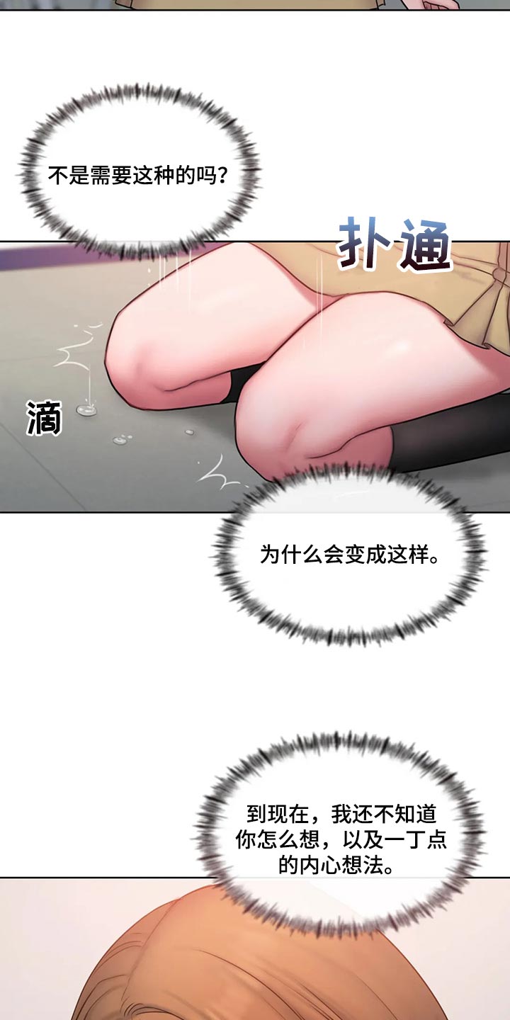 第32章：让我生气7